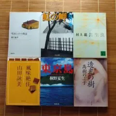 谷崎賞受賞作 文庫本 6冊セット まとめ売り