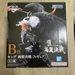 キング フィギュア ワンピース 一番くじ 両翼決戦B賞