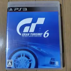 グランツーリスモ6