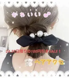 パール　ヘアアクセ　かわいい　y2k ブラック　黒　軽量　髪留め