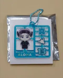 超特急 REAL？ ランダムプラスチックモデル風キーホルダー アロハ