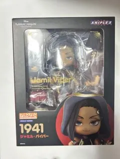 2026年最新】ジャミル ねんどろいどの人気アイテム - メルカリ