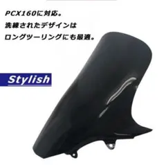 TWR製 HONDA PCX用 ウインドロングスクリーン BP-B0218のサムネイル