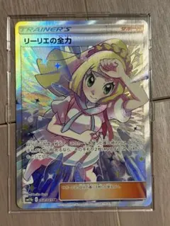 リーリエの全力 SR SM11b ドリームリーグ 068/049