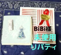 INTERMODE リバティ タオルハンカチ