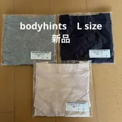 ボディヒンツ