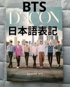 2025年最新】bts 写真集 behind japan editionの人気アイテム