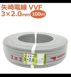 ④VVF2.0-3c 100m 赤白黒 新品未使用 ◇VVF2.0×3C 100メートル【赤 白 黒】VVF 600Vビニル絶縁ビニルシース