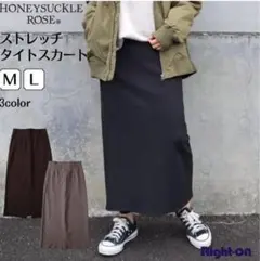 ライトオン　Honeysuckle Rose タイトスカート M ブラウン