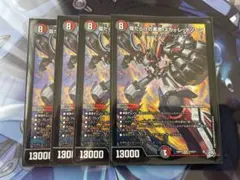 傷だらけの革命 スカーレッドゾーン 4枚 - メルカリ