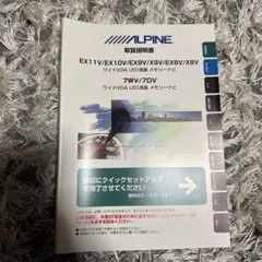 【ALPINE】ワイドXGA 取扱説明書