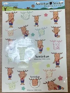 Sentokun & Afro-Ken ステッカーセット