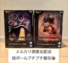 ドラゴンボールZ MATCH MAKERS フリーザVS悟空