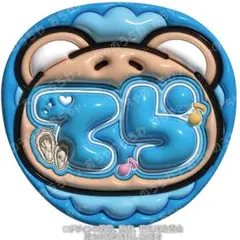 寺西拓人　てら　ぷっくりうちわ文字　タイムレス