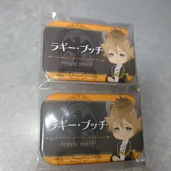 ツイステ ラギー ネーム缶バッジ 2点 セット