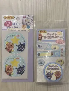 アンパンマン お名前ラベル 靴のコットンラベル 2個セット 保育園 幼稚園