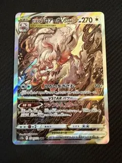 2026年最新】ヒスイゾロアークvstar sarの人気アイテム - メルカリ