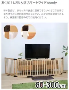 2026年最新】スマートワイドWoody 日本育児の人気アイテム - メルカリ
