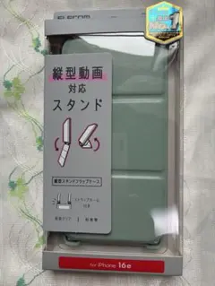 ELECOM iPhone 16e 縦型スタンドフラップケース グリーンのサムネイル