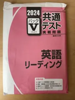 2026年最新】Vパック 駿台 2024の人気アイテム - メルカリ