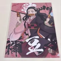 鬼滅の刃 竈門禰豆子クリアファイル