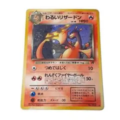 2025年最新】わるいリザードン webの人気アイテム - メルカリ