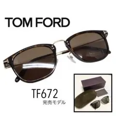 激レア！　トムフォード　サングラス　TF672 02N トムフォード TOM FORD BEAU TF672(FT0672) 02N - ブランド