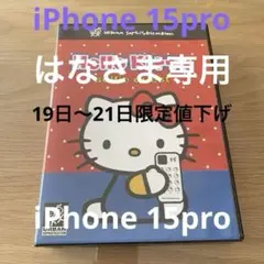 urban sophistication ハローキティiPhone 15pro