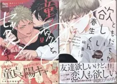 新刊2冊