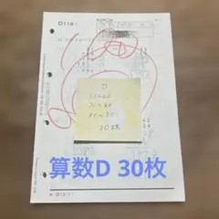 2026年最新】公文 算数 dの人気アイテム - メルカリ