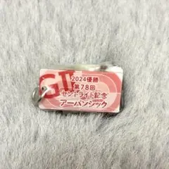 【新品】アーバンシック　アイドルホースミニコレクション