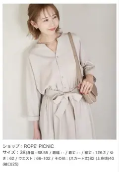 ROPE' PICNIC ワンピース 38サイズ