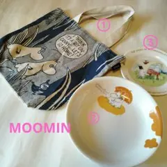 MOOMINコレクション3点セット