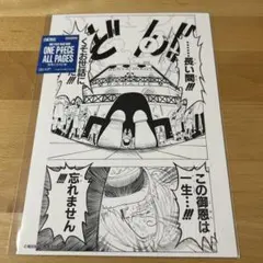 ONE PIECE オールページ　サンジ２枚セット