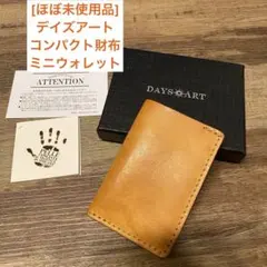 DAYSART ミニマルウォレット　ミニマリスト　極小財布　小さい財布