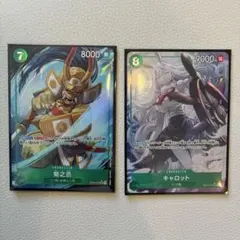 エッグヘッドクライシス　キャロット　菊之丞　パラレル