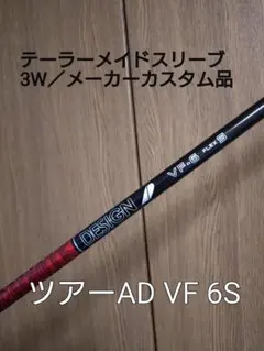 2026年最新】TourAD vf 6sの人気アイテム - メルカリ