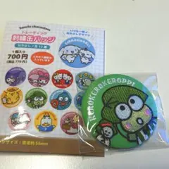 サンリオ 刺繍缶バッジ なかよし