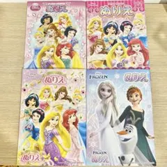 ディズニー　プリンセス　ぬりえ　4冊