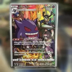Gengar ゲンガー ポケモンカード 120HP 英語版 - メルカリ