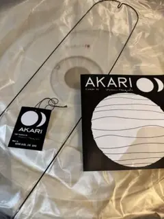 イサムノグチ　55D シェード 和紙照明 ＡＫＡＲＩ（あかり）アカリ