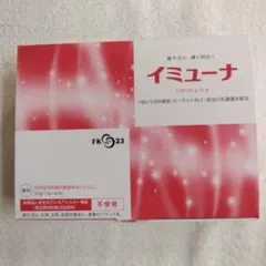 イミューナ 62包入り 2箱 【未開封品箱のまま発送】+6包おまけ付き 2026年最新】イミューナの人気アイテム - メルカリ