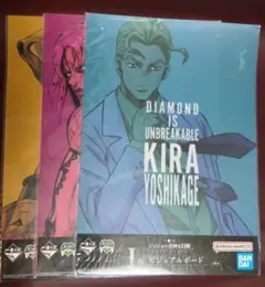 一番くじ ジョジョの奇妙な冒険 I賞 ビジュアルボード 3種セット