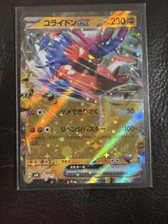 ポケカまとめ売り23枚