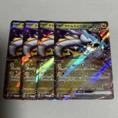 2026年最新】タケルライコEX 2枚の人気アイテム - メルカリ