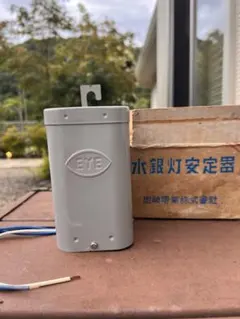 岩崎電気 水銀灯安定器 H4TC1B51 - メルカリ
