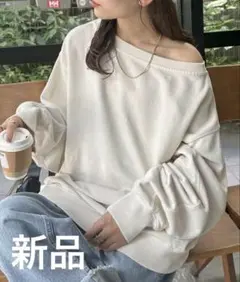 【期間限定セール美品】Discoat 華奢見えピグメントワンショルスウェット