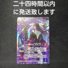 ニュクスの幽霊神殿 シークレット バトスピ - メルカリ
