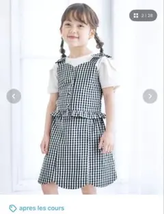 【未使用】アプレレクール のセットアップ　120サイズ