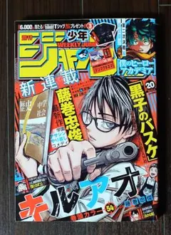 2026年最新】ジャンプ ヒロアカ 新連載の人気アイテム - メルカリ